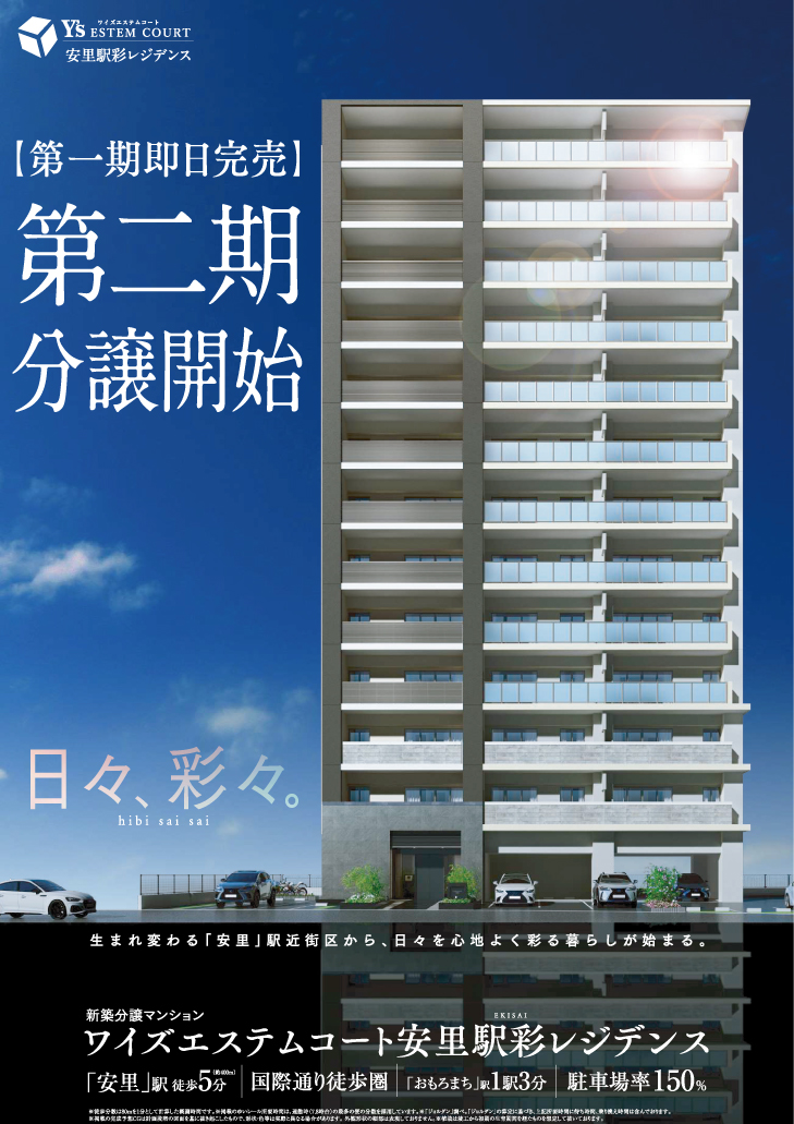 flyer_asato_20250613