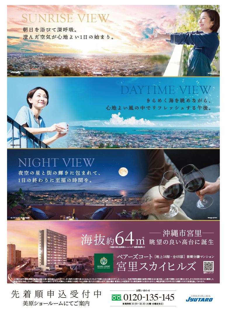 2025_0905_ベアーズコート宮里スカイヒルズ_最新チラシtmb