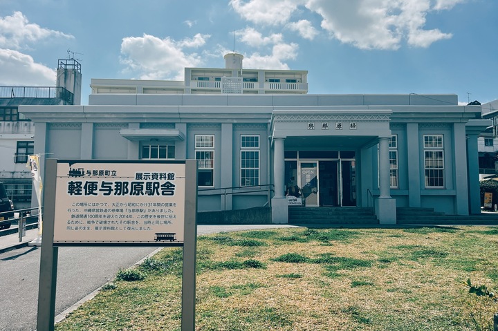 与那原軽便鉄道コラム素材①