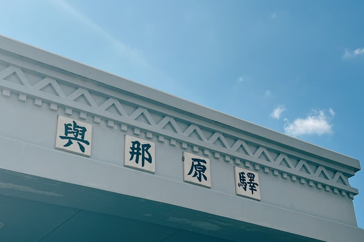 与那原軽便鉄道コラム素材⑥