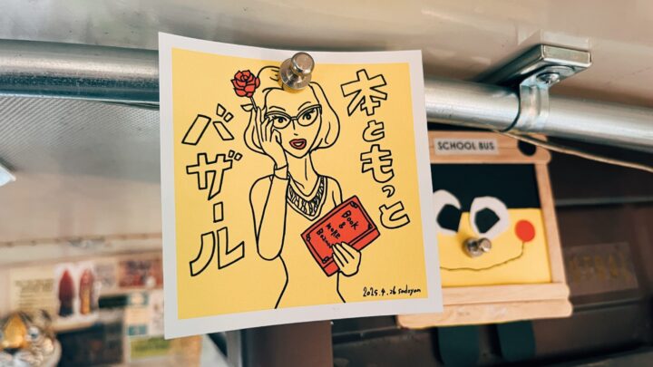 77_本屋コラム素材④