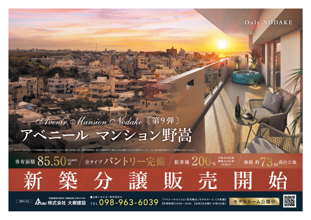tmb_大樹建設_アベニールマンション野嵩_B4チラシ